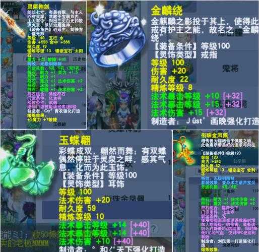梦幻西游论语物品