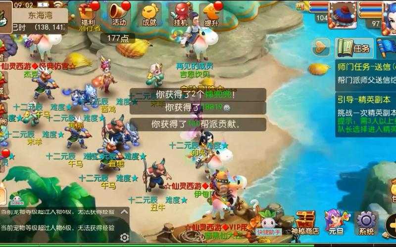梦幻西游讽刺什么