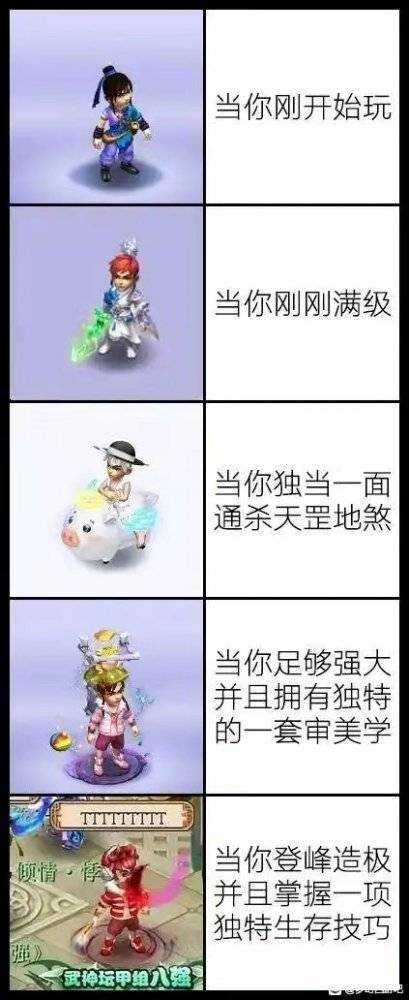 梦幻西游讽刺什么,游戏 讽刺,现实