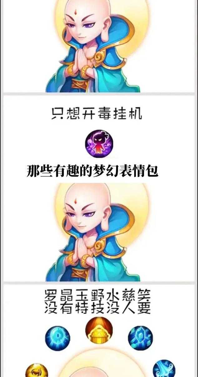 梦幻西游讽刺视频在线观看 讽刺，有个 视频