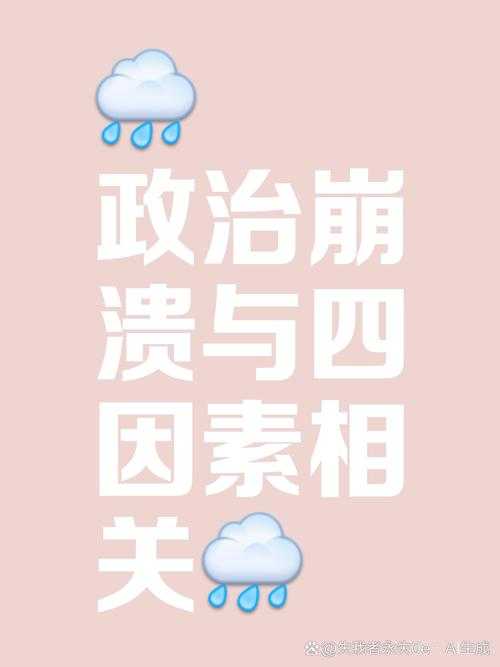 事件背景与舆论发酵