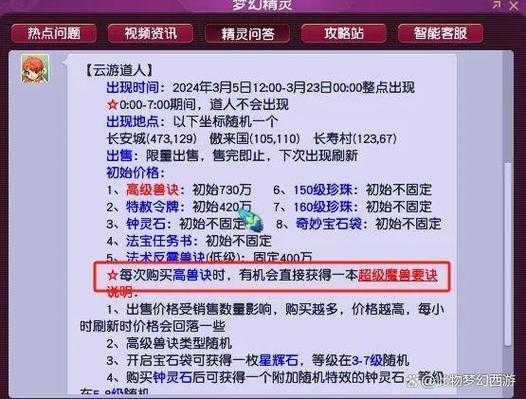 梦幻西游评论区射雕