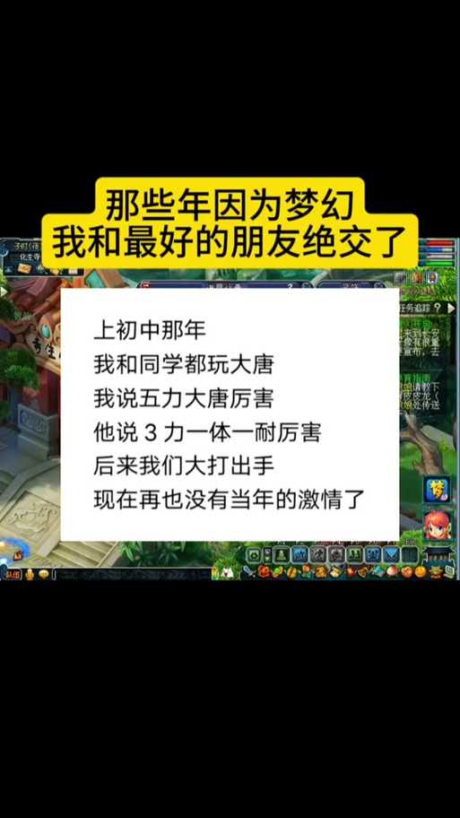梦幻西游评论原文怎么删除