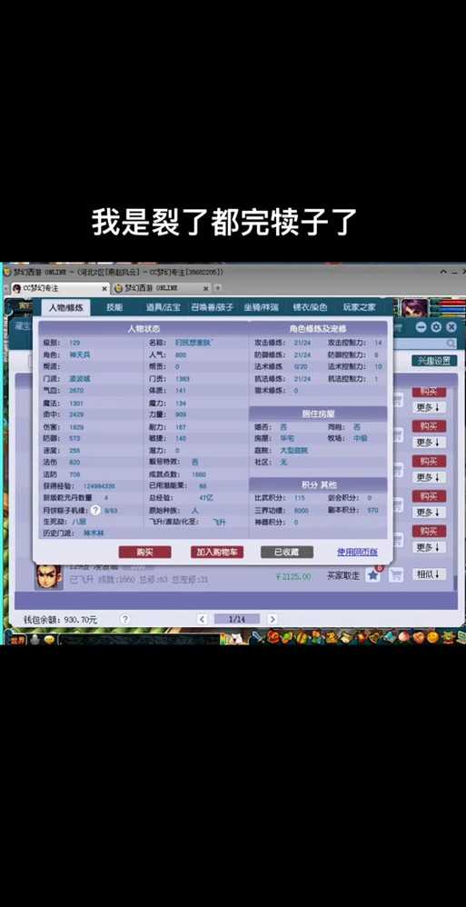 梦幻西游评论回应,玩家,评论 评论