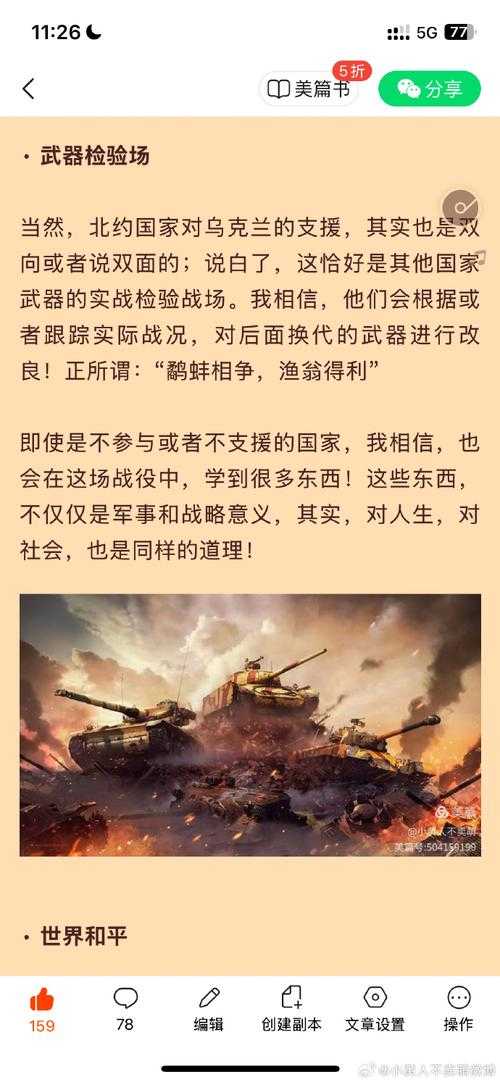 血色黄昏,俄军首次向钢铁巨兽投降,人类战争史迎来转折时刻