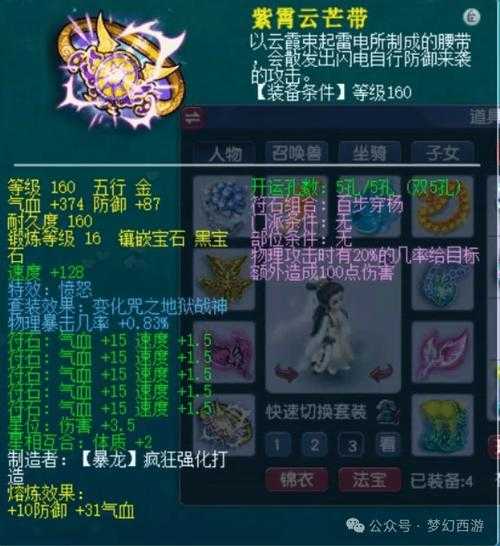 梦幻西游诅咒之伤值钱不