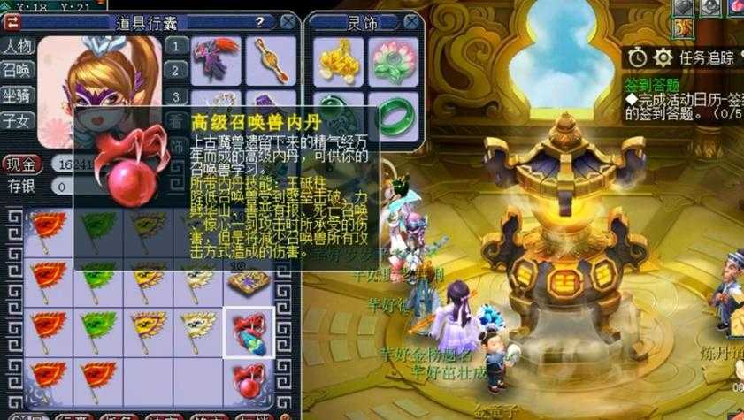 梦幻西游识丹,西游 玩意儿 丹药