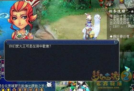 梦幻西游识墨问心剧情 问心 任务 剧情