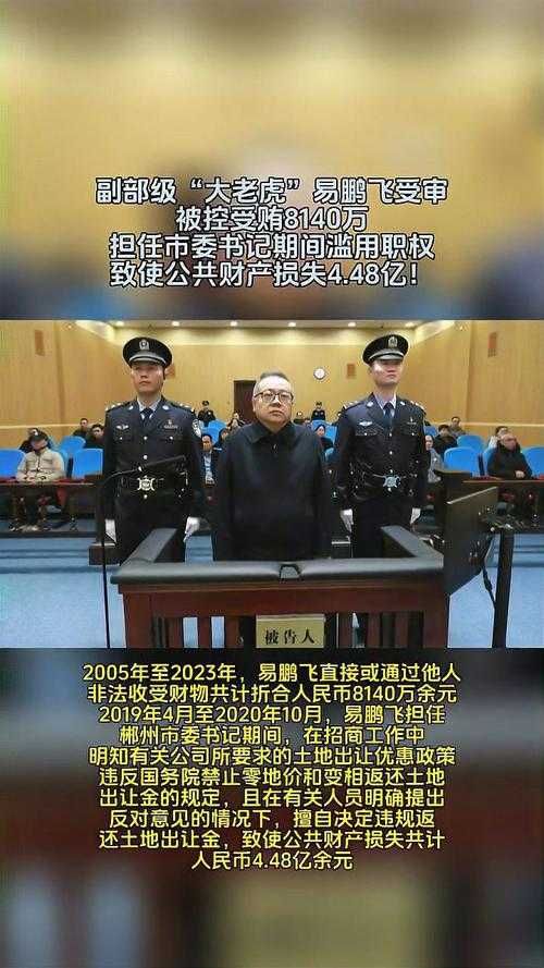 副部级老虎落马,骆玉林案背后的反腐深意