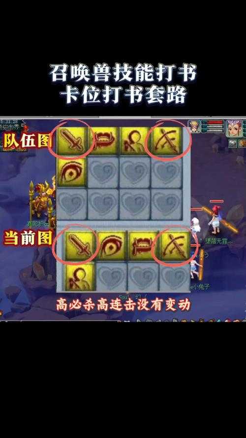 梦幻西游识物壁垒怎么打,西游 发现,答题