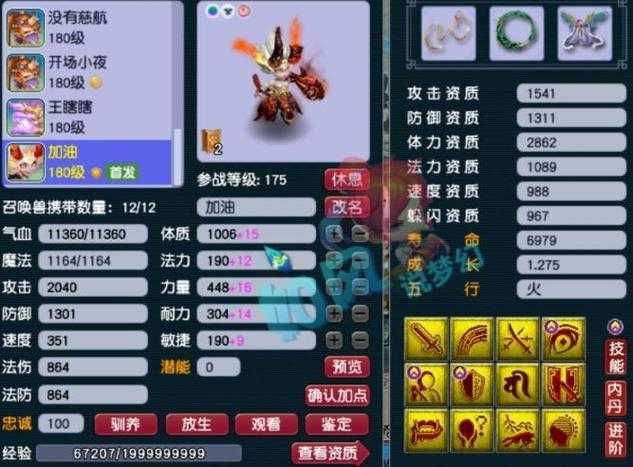 梦幻西游识物壁垒攻略