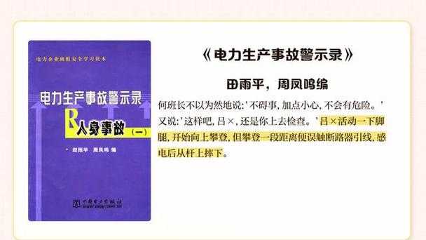 事故直接原因与预防漏洞
