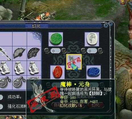 梦幻西游词条系统 词条 黄金组合 词条