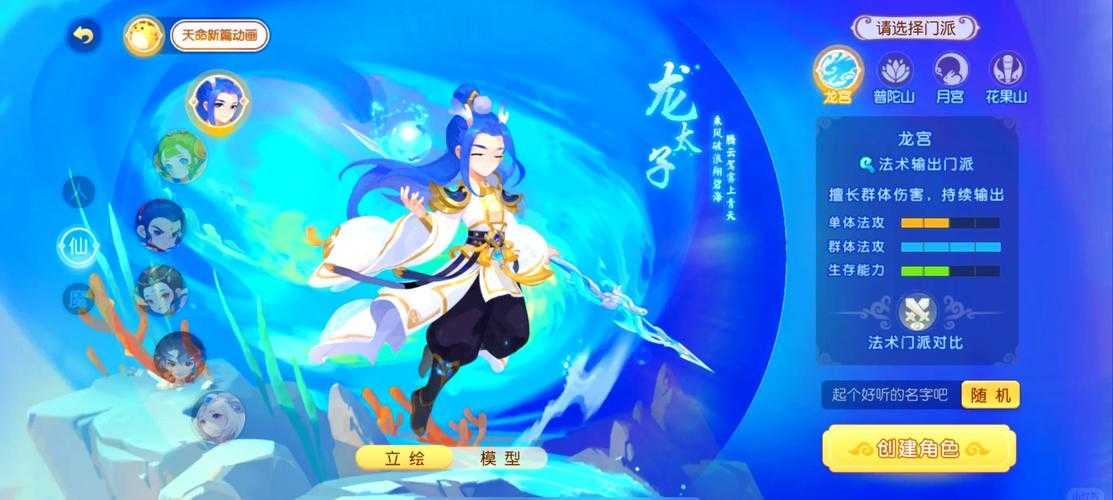 梦幻西游试探,行为 试探 试探