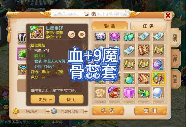 梦幻西游试穿装备工具