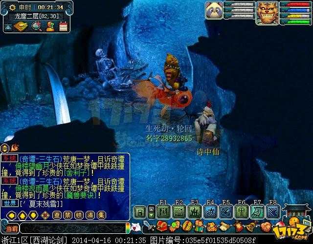 梦幻西游诗中仙玩法