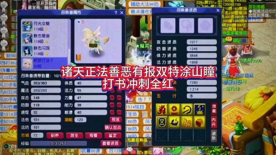 梦幻西游诛天善恶
