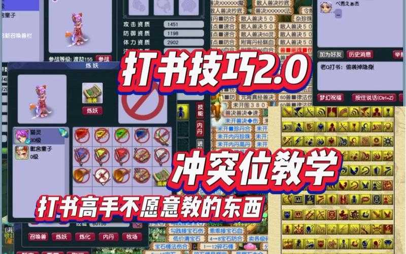 梦幻西游诛天跟高级防御冲突吗