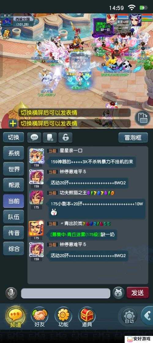 梦幻西游误点处理