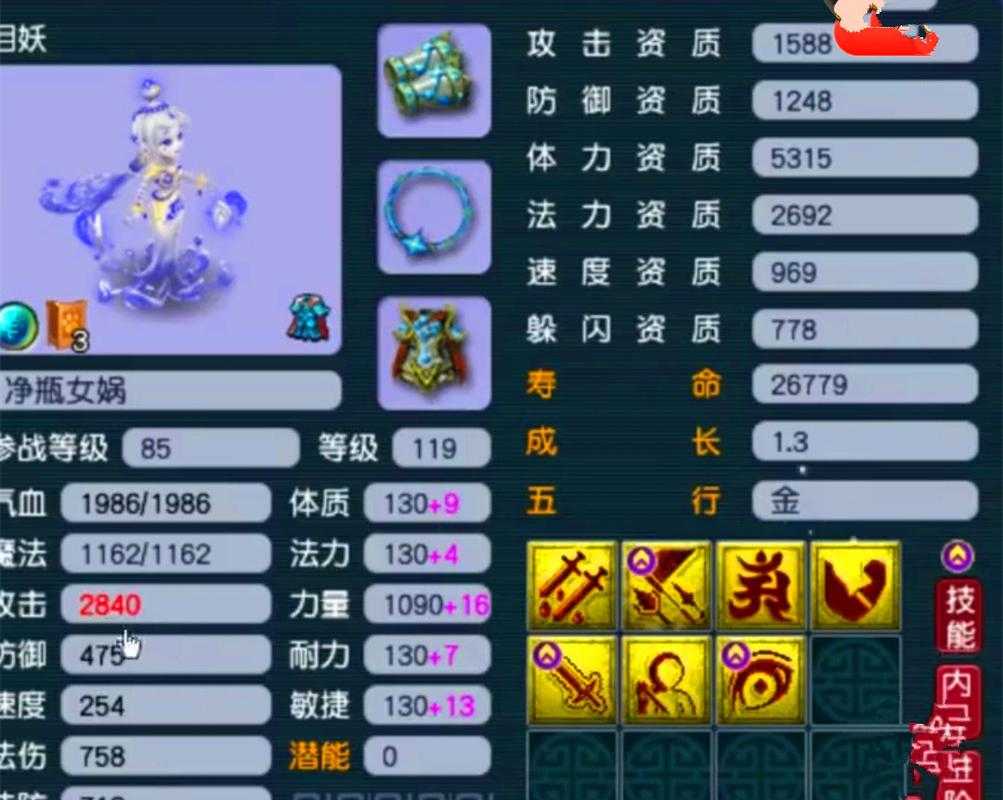 梦幻西游诸天属性解析