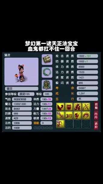 梦幻西游诸天技能位置大全
