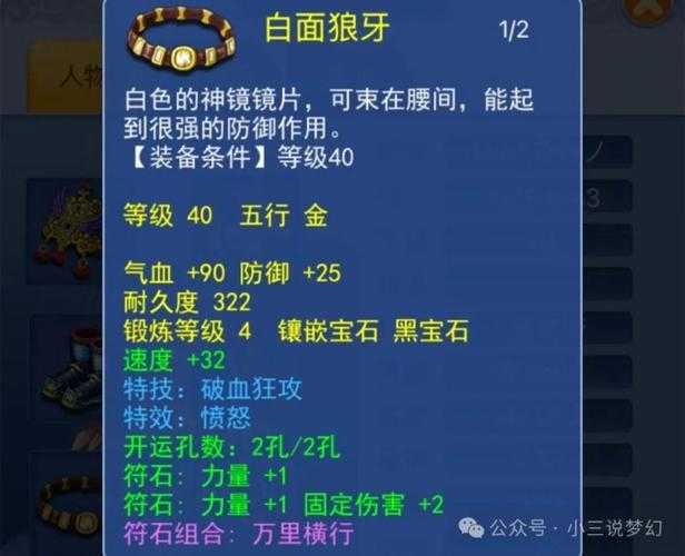 梦幻西游诸天正法价值 诸天 正法 正法