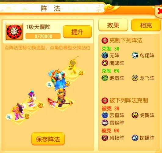 梦幻西游诸天阵法打书攻略 阵法,效果,阵法