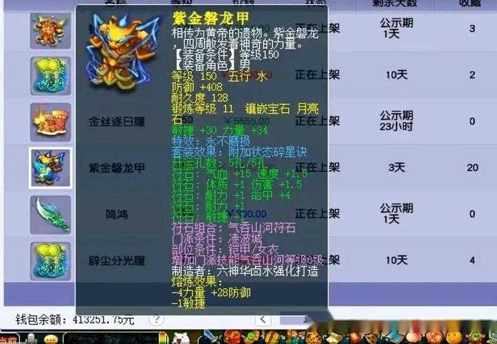 梦幻西游谁买单赚钱多一点,赚钱 藏宝阁 多一点