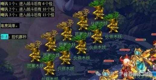 梦幻西游谁是天命人 命人 天命 谁是