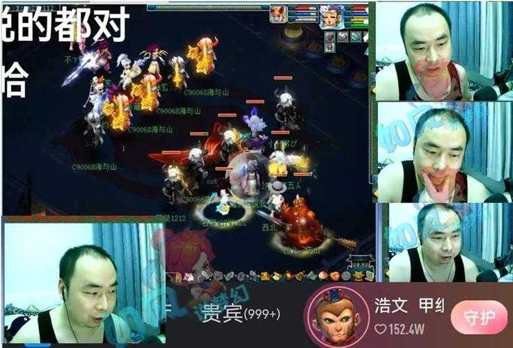 梦幻西游谁现在是第一主播