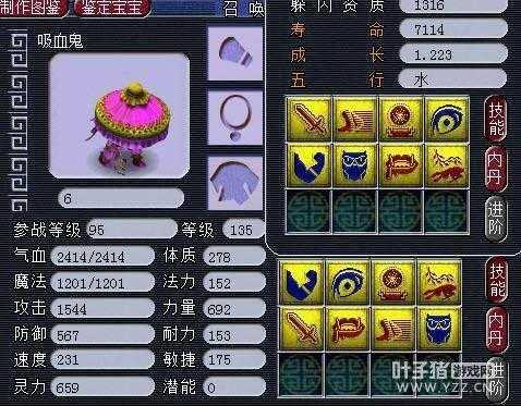 梦幻西游谁的超级吸血
