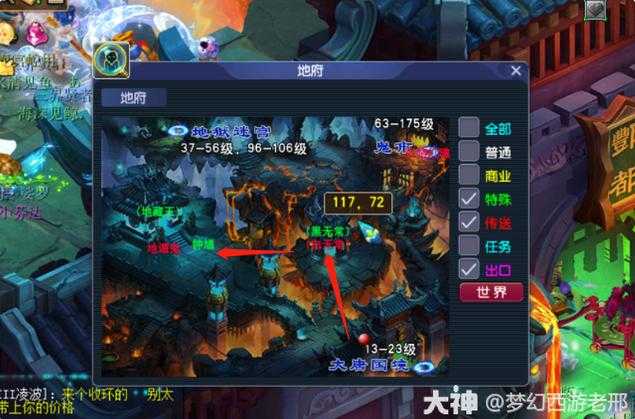 梦幻西游调整细节
