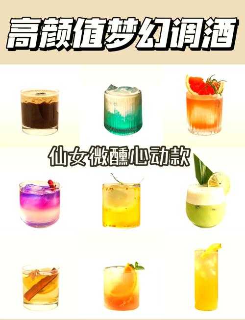 梦幻西游调酒器 滤网 调酒,酒器