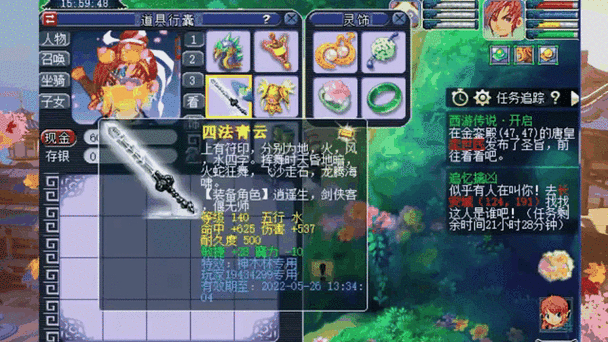 梦幻西游谛听刷新时间 刷新 谛听,谛听