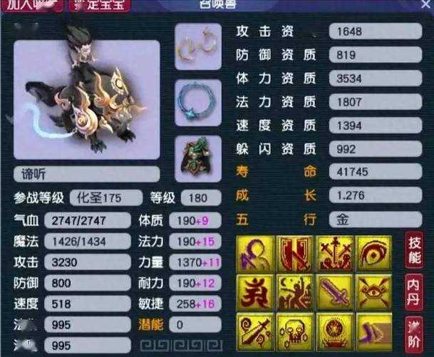 梦幻西游谛听刷新时间