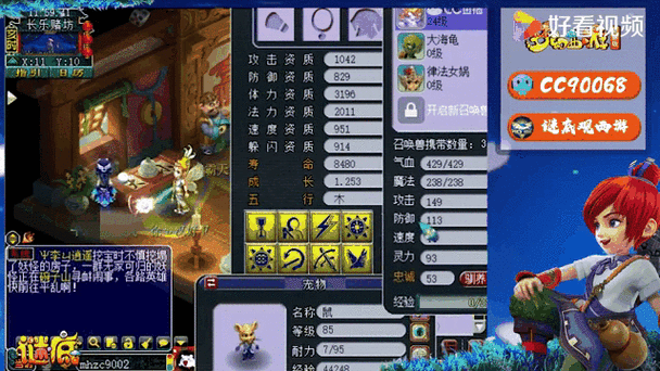 梦幻西游谛听合宠攻略视频