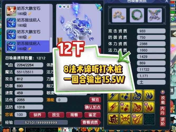 梦幻西游谛听培养 技能,谛听 谛听