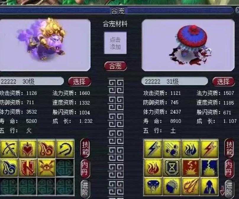 梦幻西游谛听培养