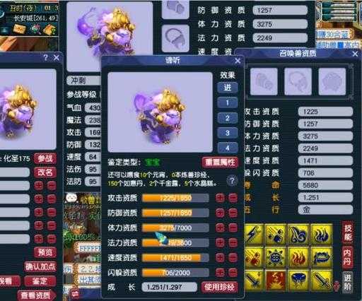 梦幻西游谛听多少级能卖藏宝阁