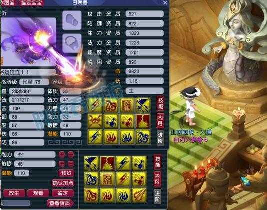 梦幻西游谛听打法讲解 谛听,高级,高级
