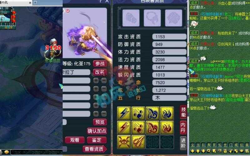 梦幻西游谛听技能图片高清 高清,技能,谛听