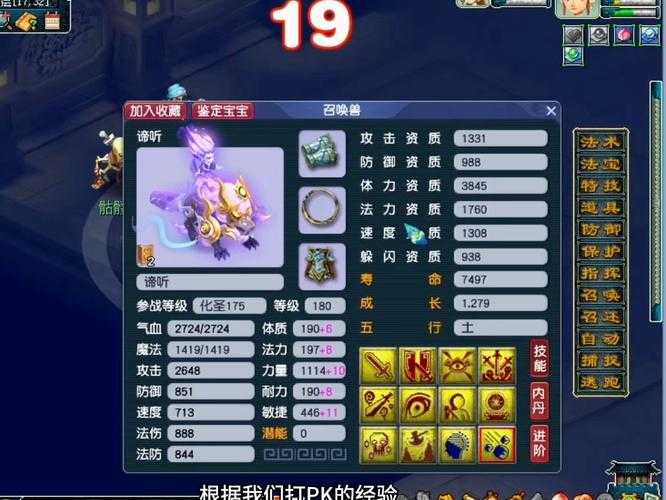 梦幻西游谛听没须弥伤害 须弥 谛听 谛听