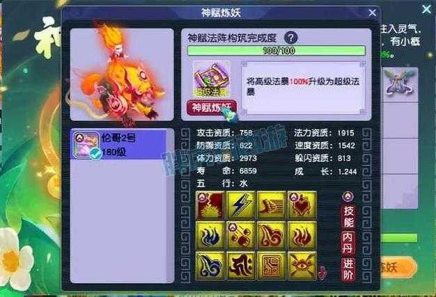 梦幻西游谛听涨价 技能,谛听 谛听