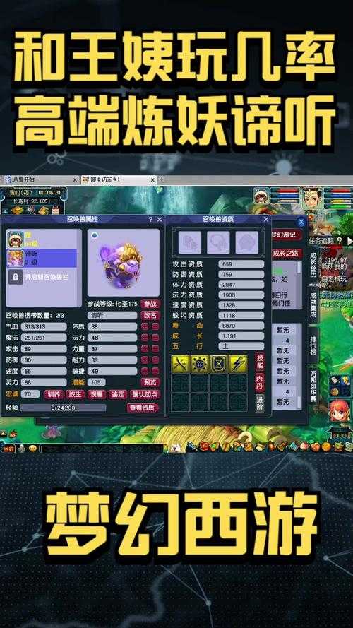梦幻西游谛听炼妖坑不坑