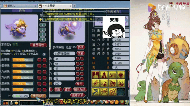 梦幻西游谛听炼妖坑不坑,技能 谛听,技能