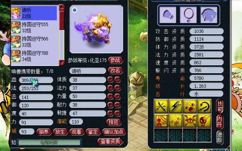 梦幻西游谛听秒爆对面怎么打,笛子 谛听,谛听