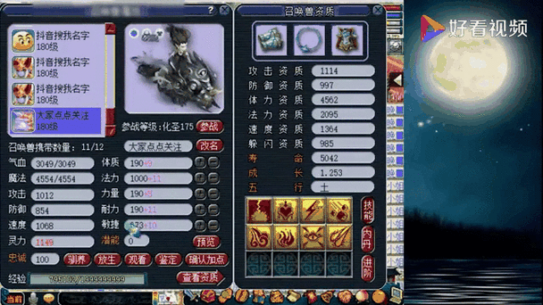 梦幻西游谛听秒爆对面能打吗 谛听,对面,对面