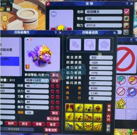 梦幻西游谛听秒爆对面能打吗