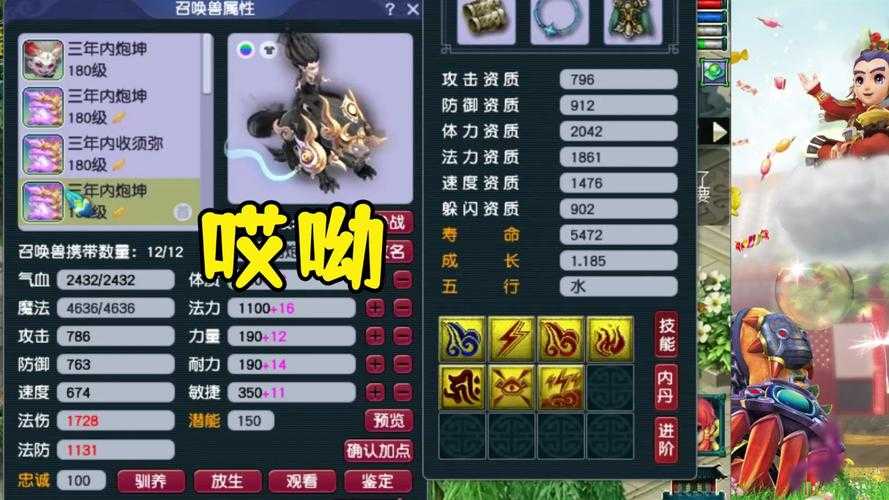 梦幻西游谛听进阶图