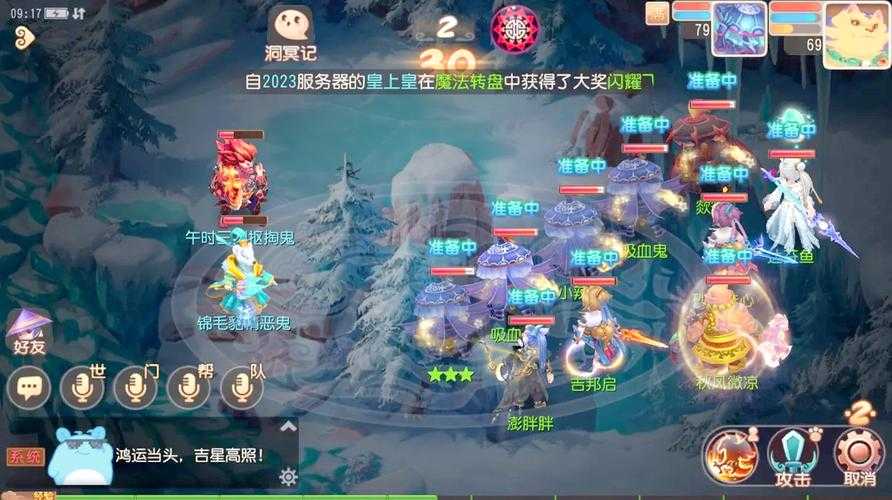 梦幻西游谜底2025 突然 游戏 谜底